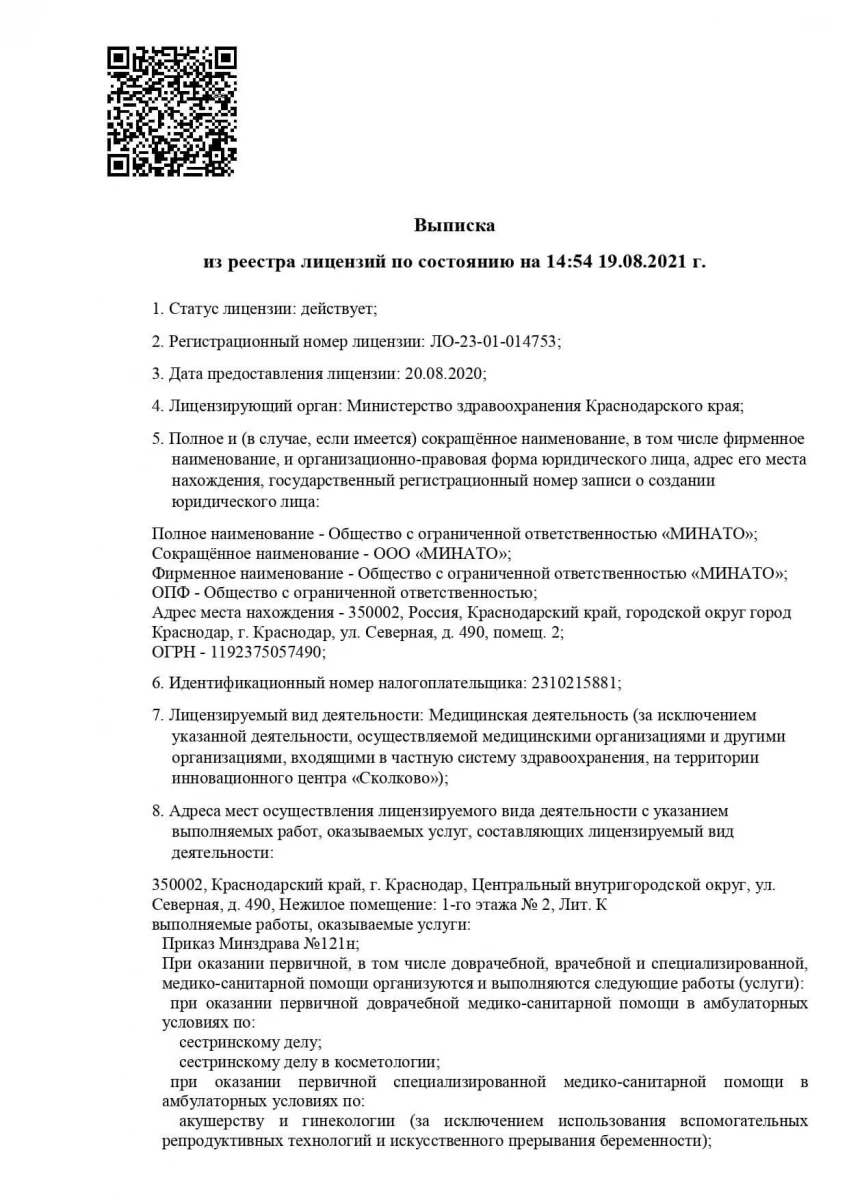 Клиника эстетической гинекологии и эпиляции Laser house: цены на услуги,  запись, отзывы, адрес и фото на SalonyMoskvy.ru