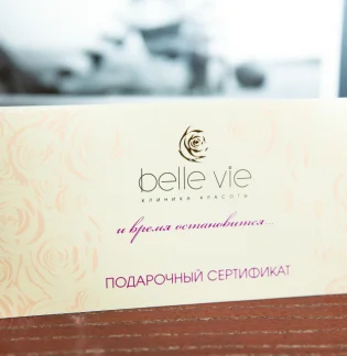 Клиника красоты Belle Vie