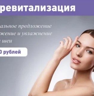 Клиника Лазер Эстетик